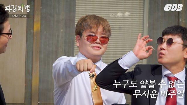 곽튜브, 논란 이후 웹 예능서 ‘얼굴 반쪽+핼쑥’… 맘고생 심했나 (‘파김치갱’)