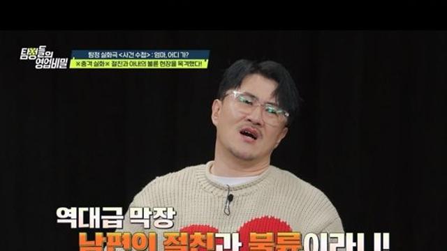 '남편 절친'과 불륜 아내, 이혼 위자료 10억 요구…손준호 