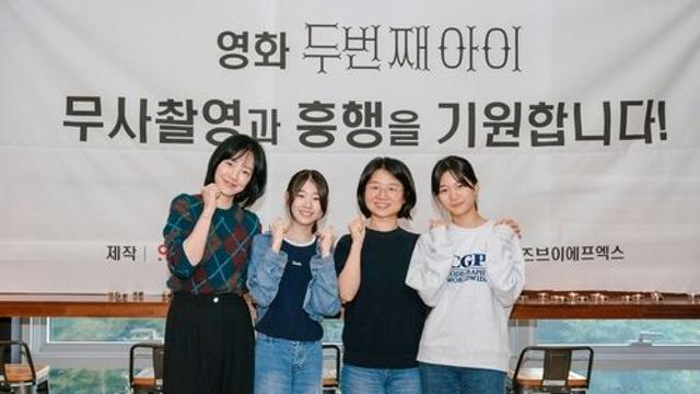 임수정, 공포 영화 '두 번째 아이'로 데뷔 후 첫 제작자 도전