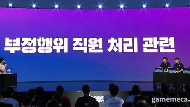 法, 던파 '글로벌 궁댕이맨'에 추징금 26.8억 재선고