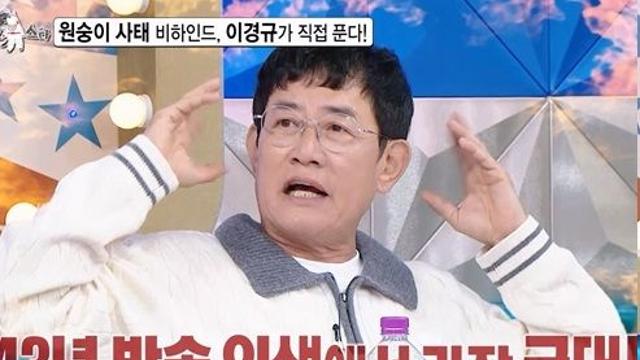 이경규, 43년 방송 인생 최대치 분노→녹화 중단 