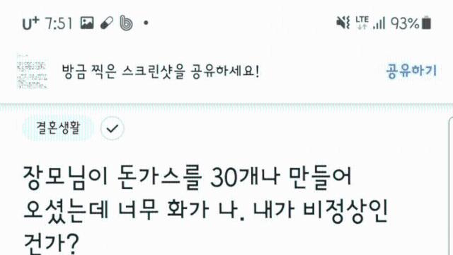 장모님이 돈가스 30개줘서 빡친다는 KAI좌..