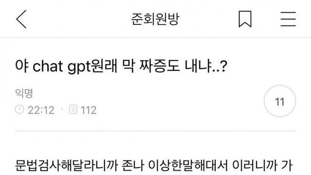 말 자르는 챗지피티