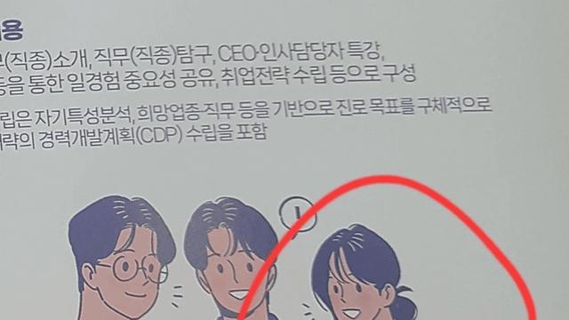 얼탱얼탱 고용노동부 책자에도 침입한 그 손가락