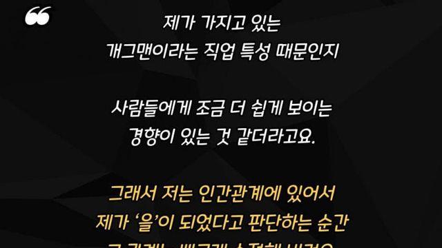 정형돈이 뒤도 안 돌아보고 손절한다는 부류