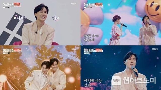 '한일톱텐쇼' 신유, 트롯 황태자의 완벽 무대…김다현·손태진과 환상 하모니