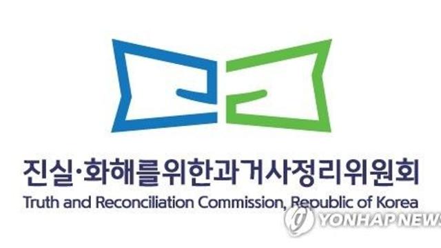 '적대세력에 부역했다'며 민간인 67명 집단살해…진실화해위 진실규명