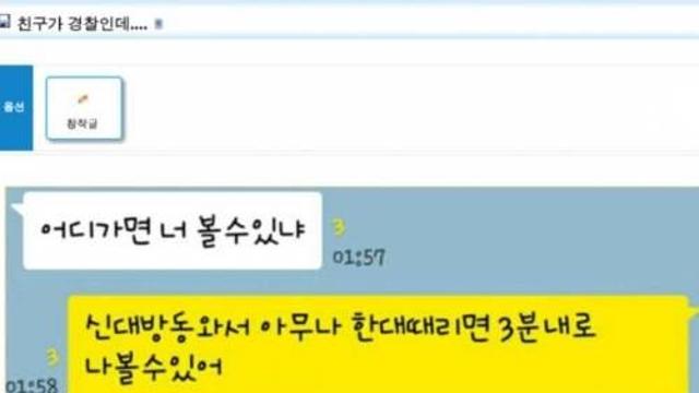 친구를 3분내로 부르는 방법,,