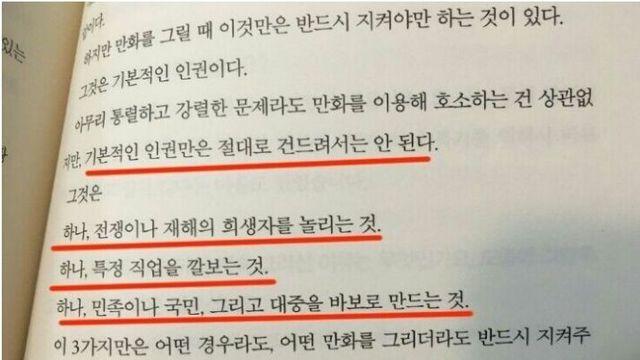 만화를 그릴 때 반드시 지켜야 하는 것