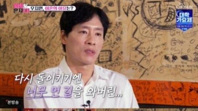 우지원, 과거 '선풍기 폭력' 사건 언급하며 이혼 심경 고백
