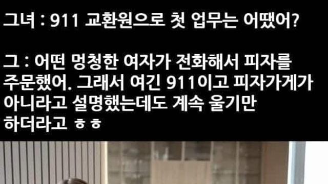 119 첫 출근은 어땟어??,,