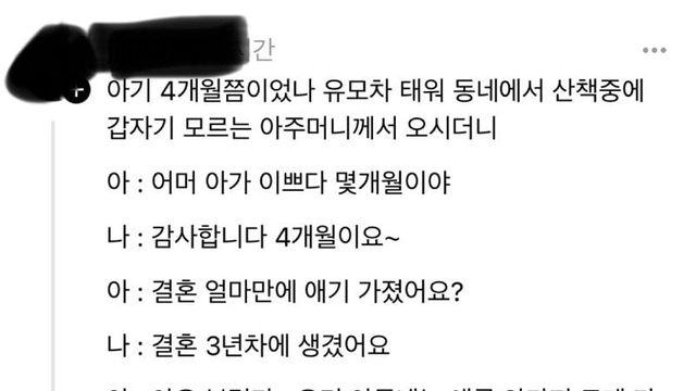 어떤 아줌마의 엄청난 빌드업