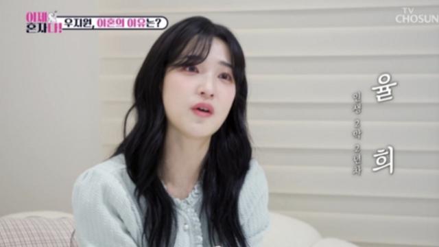 [TVis] ‘최민환과 이혼’ 율희 “한번쯤 있는 위기라 생각했다” 눈물(‘이제 혼자다’)