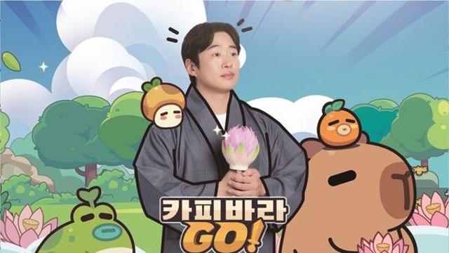 ‘카피바라 Go!’ 홍보모델로 안재홍 발탁