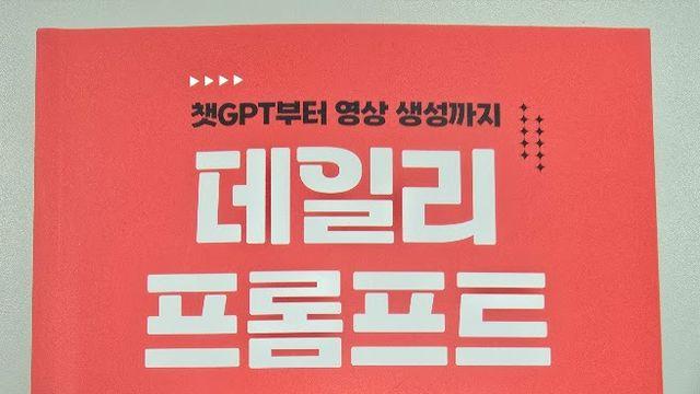 챗GPT부터 영상 생성까지