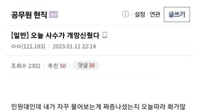 사수가 망신 준 5개월차 신입 공무원.jpg