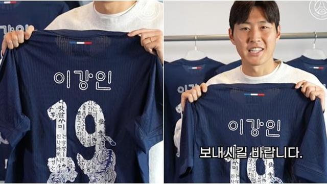 “함께 기념하고 축하합니다”…한글날 맞아 '이강인' 소속팀이 선보인 새로운 유니폼