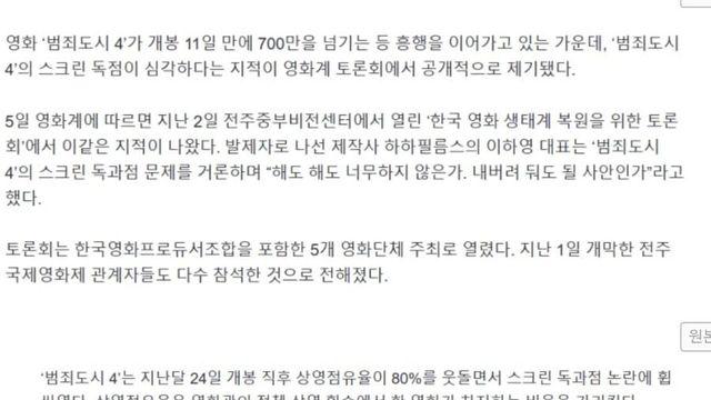 “범죄도시 해도해도 너무하다”…..