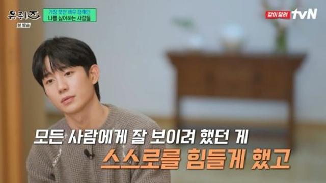 정해인 