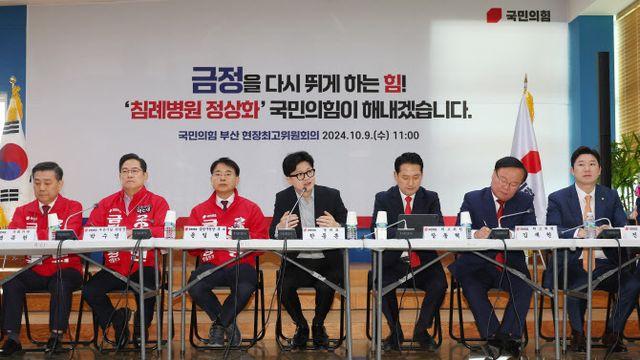 한동훈 
