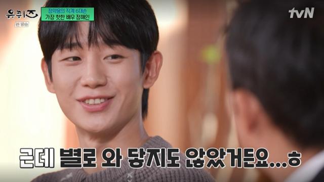 [TVis] 정해인, 다산 정약용 6대손…”어렸을 땐 와닿지 않아” (‘유퀴즈’)