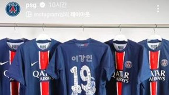 이강인 활약하는 PSG, 한글날 맞아 새 '한글 유니폼' 발표(종합)
