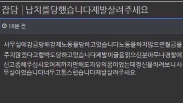 최근 발생한 납치사건.jpg
