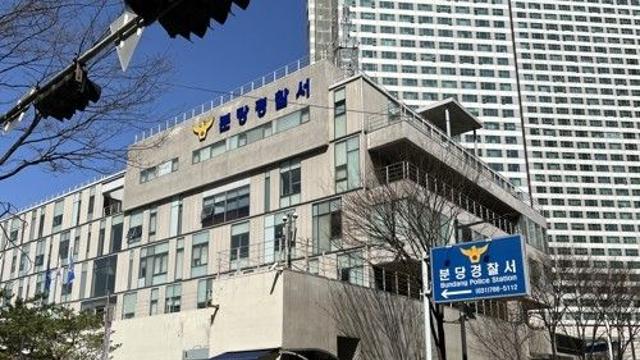 분당 아파트서 지인들에게 흉기 휘두른 60대 남성 체포