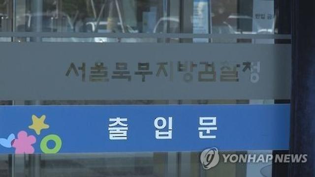 검찰, 정봉주 전 의원 '선거법 위반' 불구속 기소
