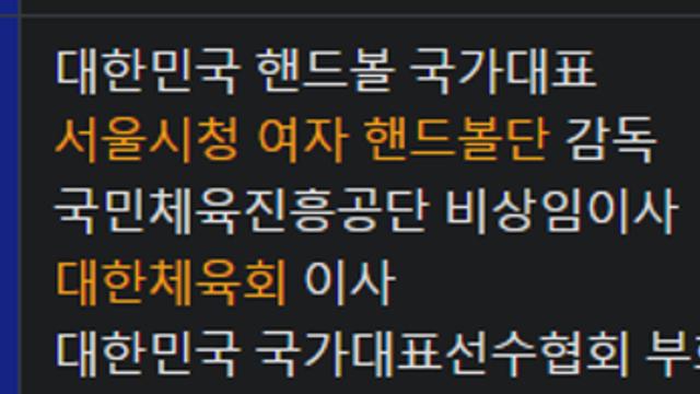 임오경이 자꾸 헛소리 하는 이유