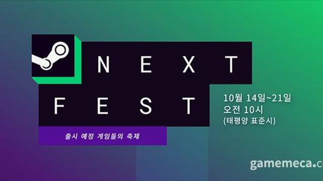 공포게임 가득한 10월 넥스트 페스트, 기대작 10선