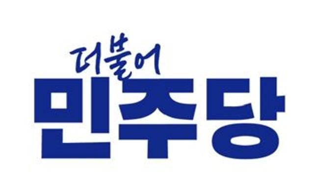 민주당 