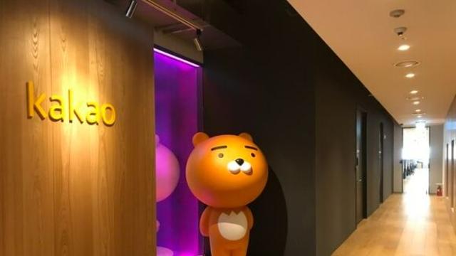 계열사 줄이는 카카오, 다음글로벌홀딩스 합병 결정…
