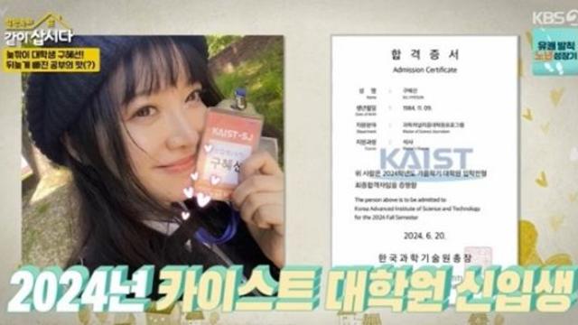 '같이삽시다' 구혜선 