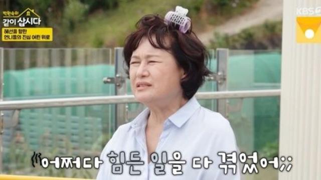 '같이삽시다' 박원숙 