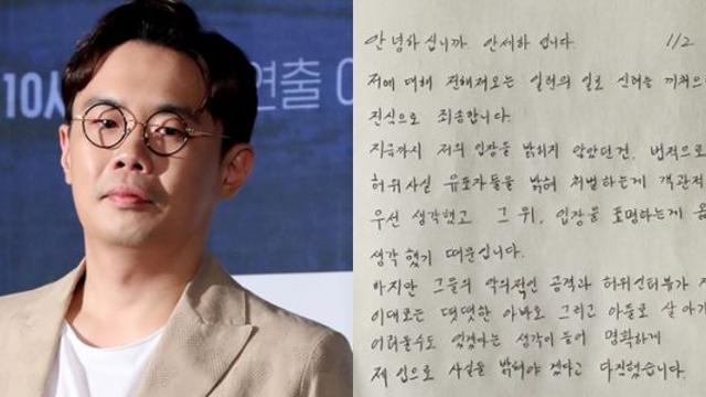 '학폭 의혹' 안세하 입 열었다… 
