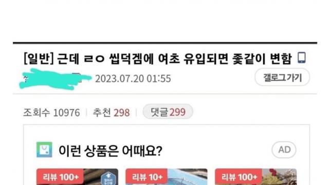 싱글벙글 씹덕겜 보익 만점자 여시 반응??!