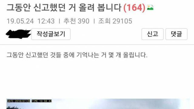 싱글벙글 불법 튜닝 신고