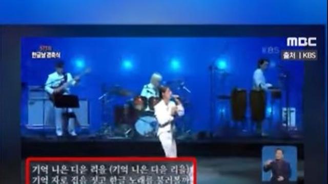 한글날에 맞춤법 실수라니…KBS, '광복절 기미가요' 이어 또 논란 [종합]