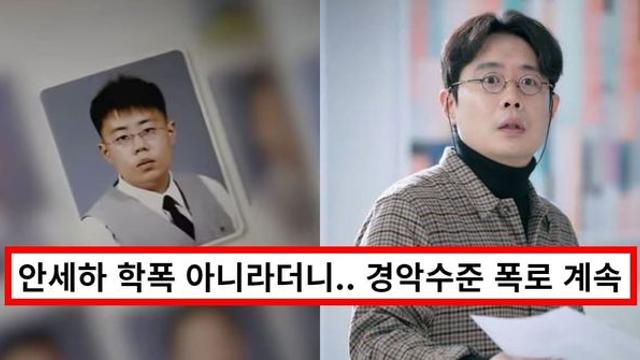 안세하 학폭, 일진 논란 고소한다더니.. 추가 폭로 수준에 모두 경악 (+결혼, 부인)