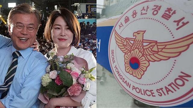 경찰, 문다혜에게 '이 혐의' 추가 적용 검토 중…사태가 심상치 않다