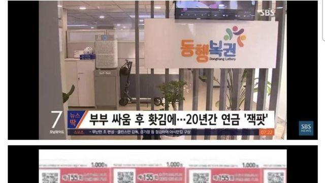 부부싸움 후 홧김에 산 복권 결과ㄹㅈㄷ