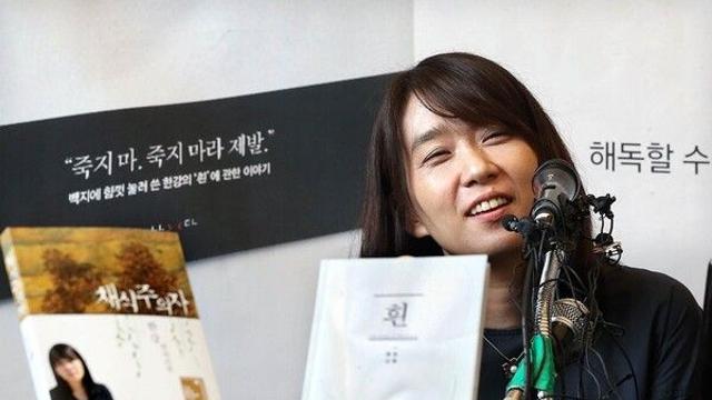 경기도교육청, 노벨문학상 한강 '채식주의자' 유해 도서로 폐기.. 비난 봇물