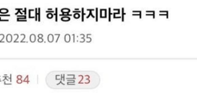 여친의 남사친을 절대 허용하면 안 되는 놀라운 이유ㄷㄷ