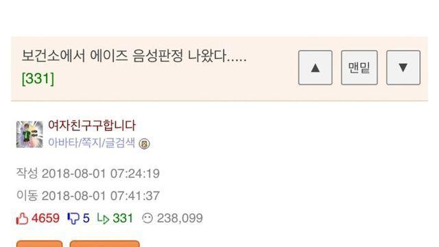 보건소에서 에이즈 음성판정 나왔다….jpg