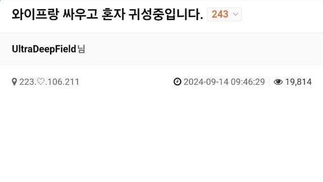 와이프랑 싸우고 혼자 귀성중입니다 ㄷ JPG