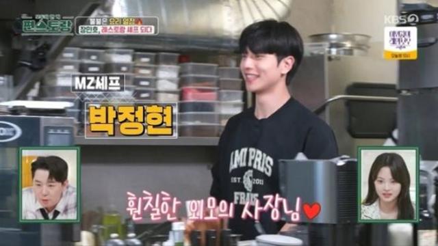 '흑백요리사' 평가절하, '편스토랑' 깜짝 등장...훈훈 외모에 김재중 