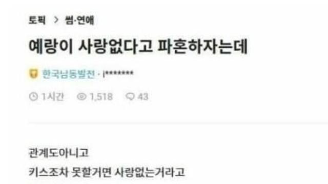 예비신랑이 사랑 없다고 파혼하자는데