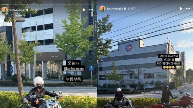 자전거 도로 위 오토바이를?… 이시영, 위법 논란