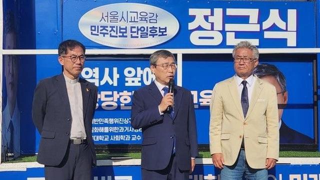 최보선 후보 사퇴... 정근식 민주진보 단일후보 '지지'